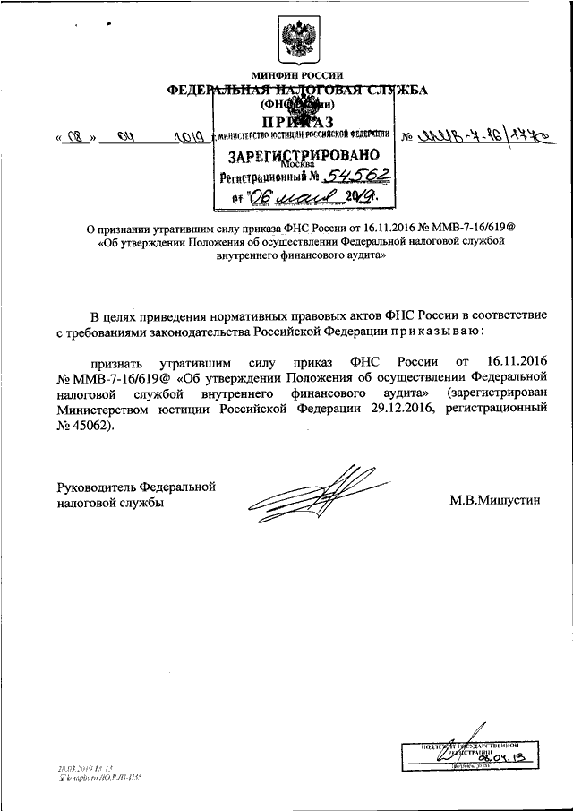 343 приказ фнс
