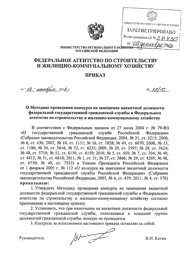 Проект закона о федеральном бюджете рассматривается государственной думой в скольких чтениях