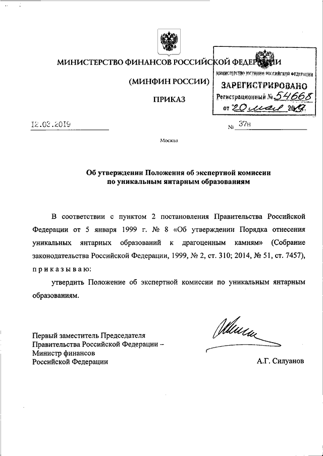 Положение по экспертной комиссии по архиву образец