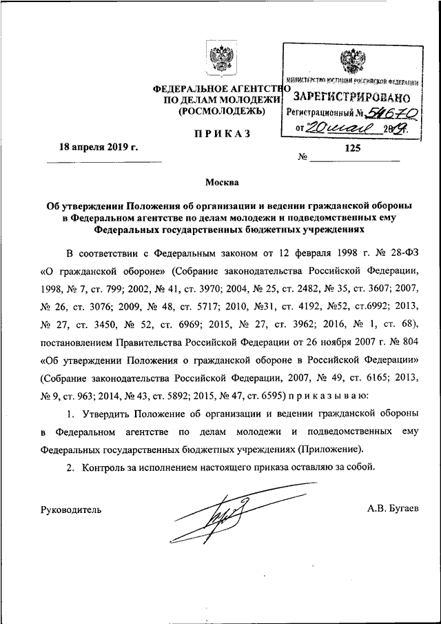 Постановление правительства рф от 14.12 2005