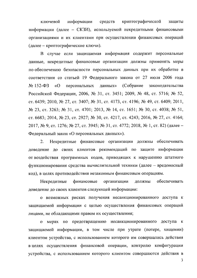 Руководство по соблюдению обязательных требований в сфере социального обслуживания 2019