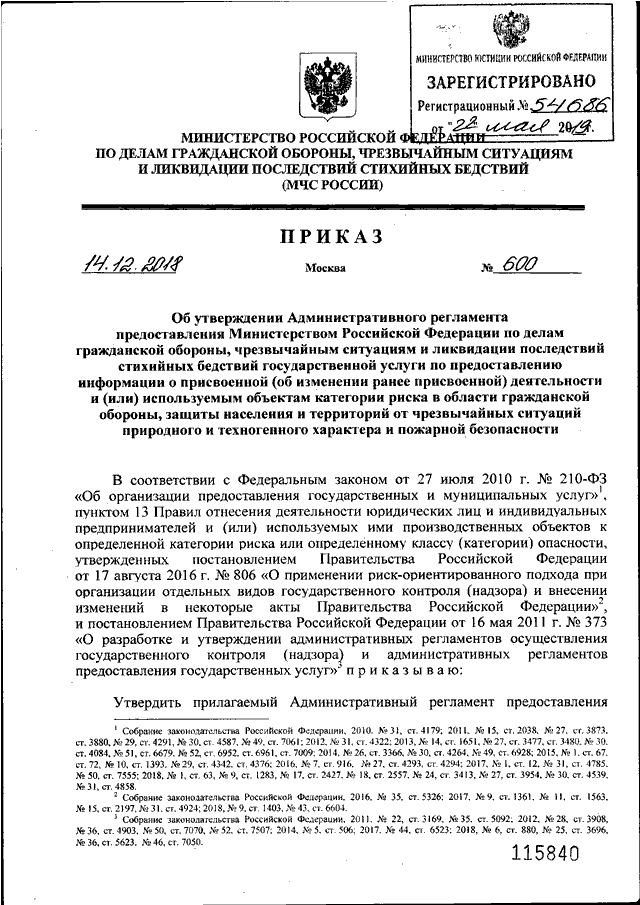 План конспект приказ 452 мчс