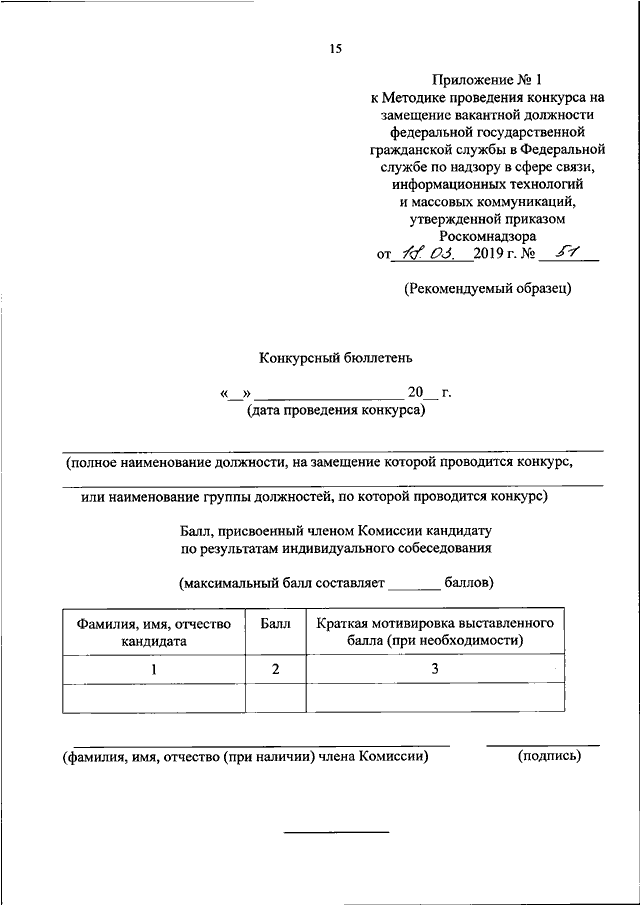 Подробнее о государственной службе