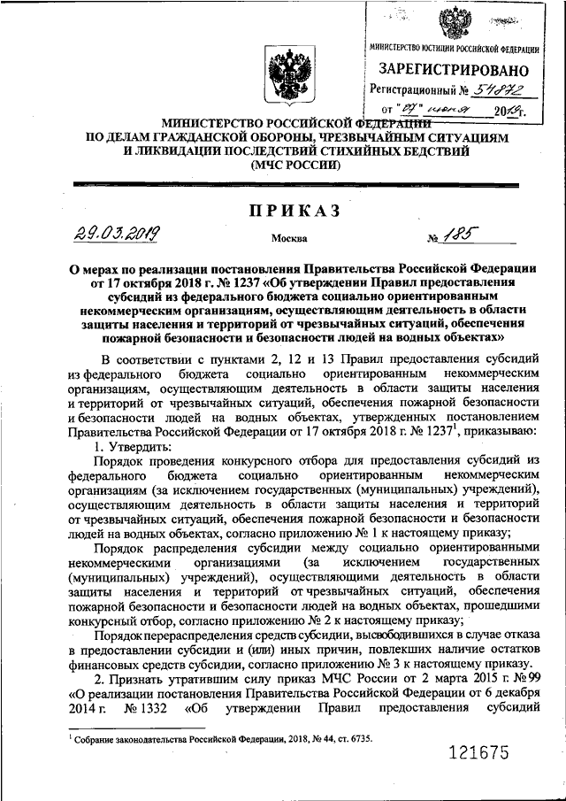 некоммерческие организации мчс некоммерческие организации мчс