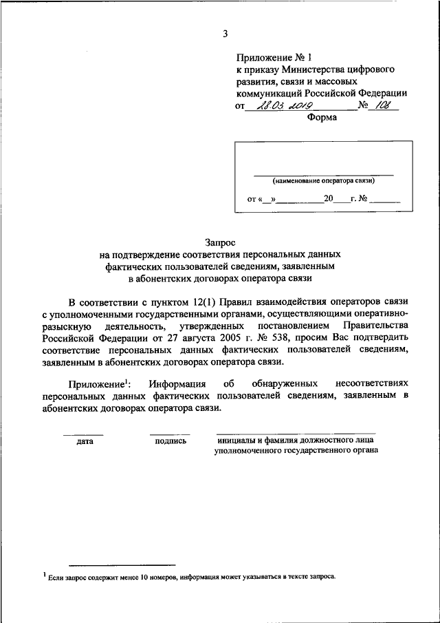 Доклад: Подбор объектов и составление запросов для перекрестной проверки лесхозов