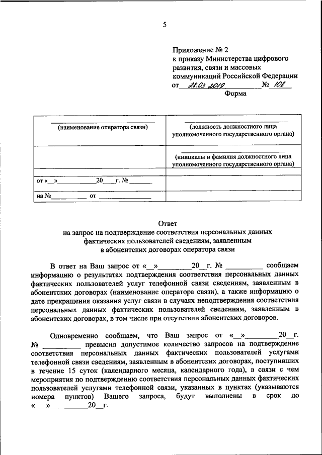 Доклад: Подбор объектов и составление запросов для перекрестной проверки лесхозов