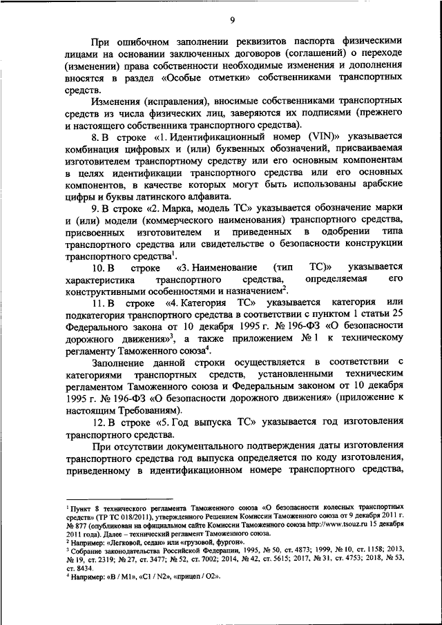 Приказ мвд по нормам положенности мебели