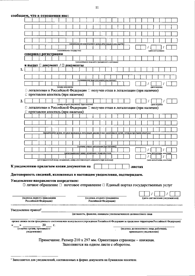 Приказ минфина 81н