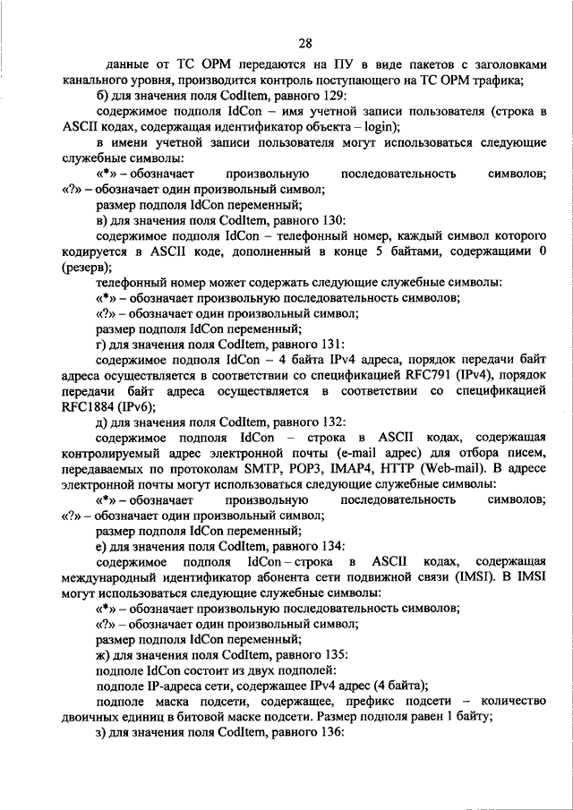 Комплекс предпринимаемых руководством предприятия действий по внесению изменений в действующие планы