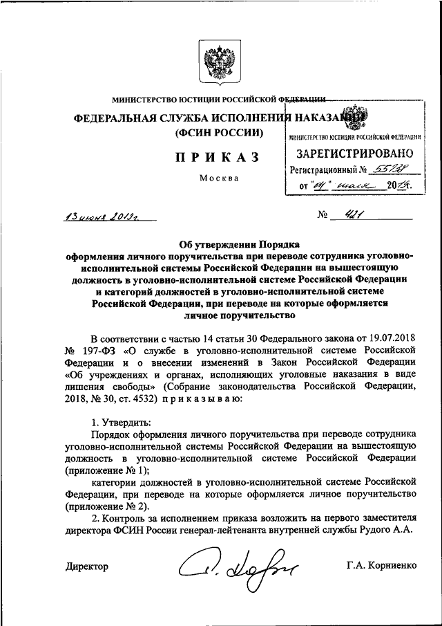 Какие виды отпусков предусмотрены фз о службе в овд