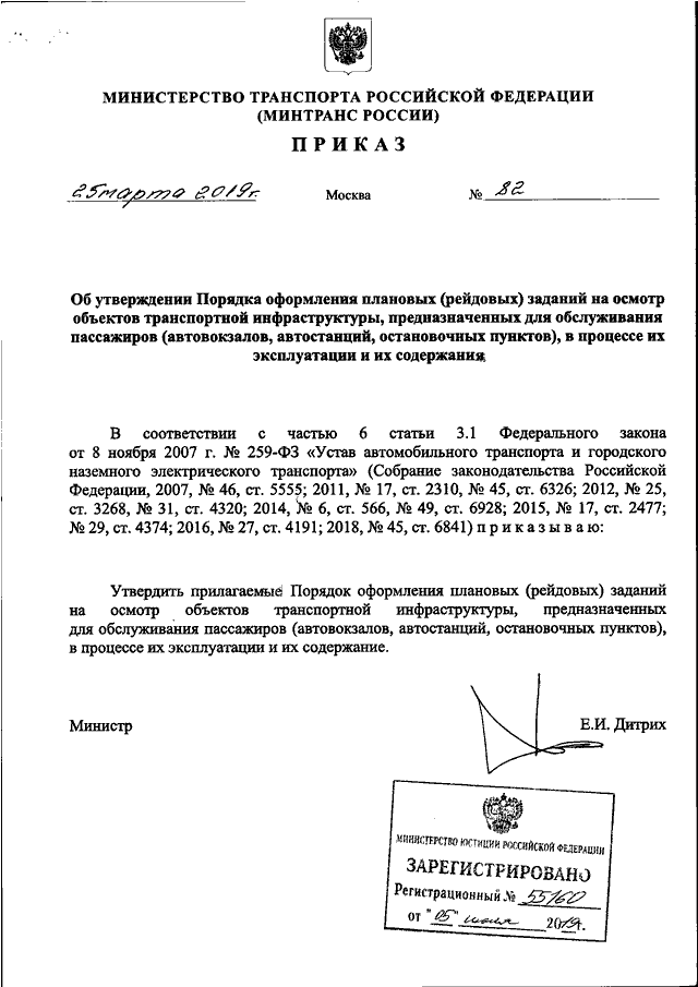 Рейдовое задание образец