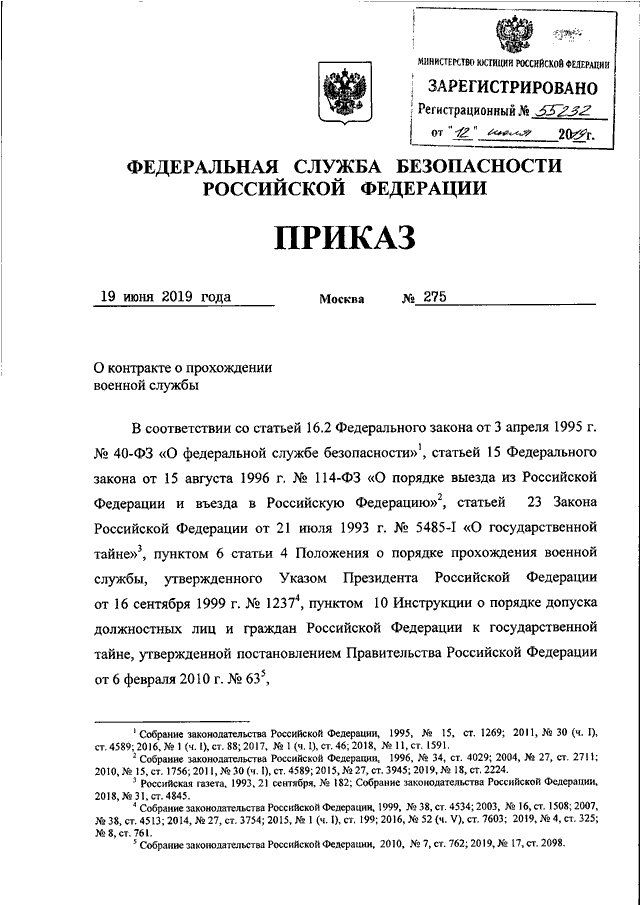 Справка о прохождении военной службы по призыву в районах крайнего севера