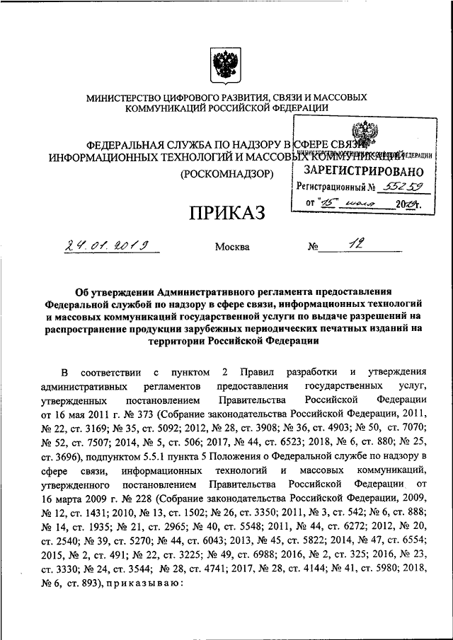 Разработку проекта административного регламента предоставления государственной услуги осуществляет