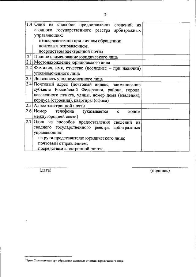 Карта план приказ росреестра