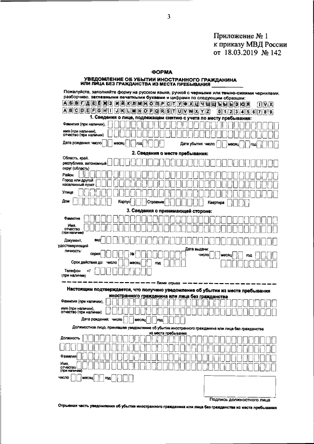 Уведомление 536 образец заполнения