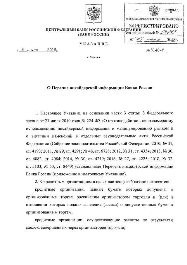 Письмо в центральный банк россии образец