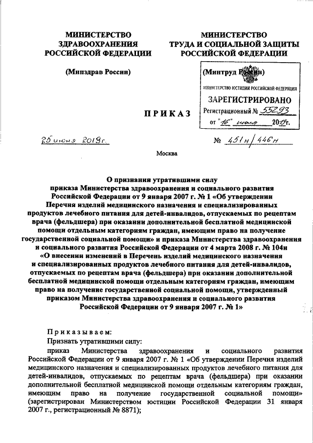 Постановление рф 466