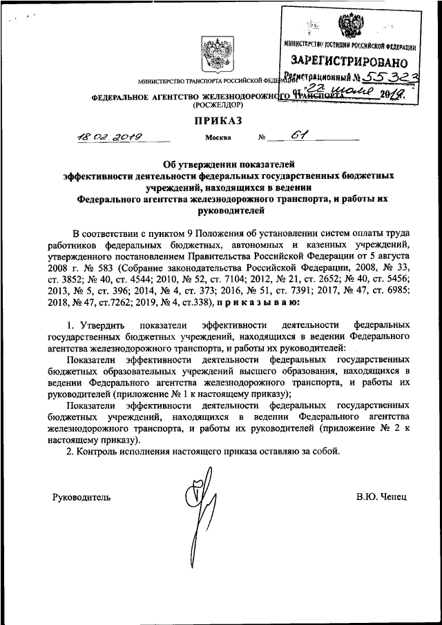 Об утверждении показателей