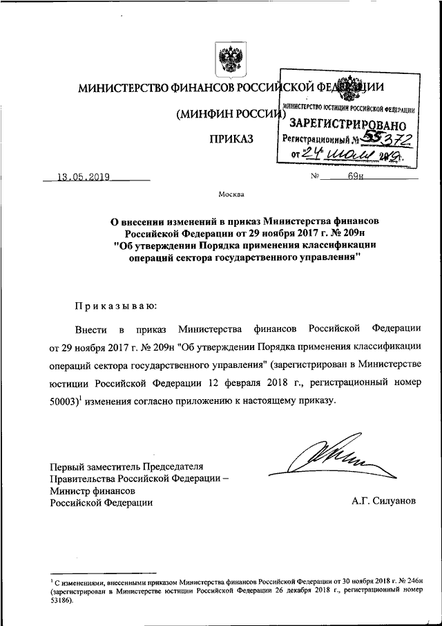 Приказ министерства финансов россии. Приказ Минфина. Приказ Министерства финансов РФ. Приказы Минфина РФ. Письмо Министерства финансов.