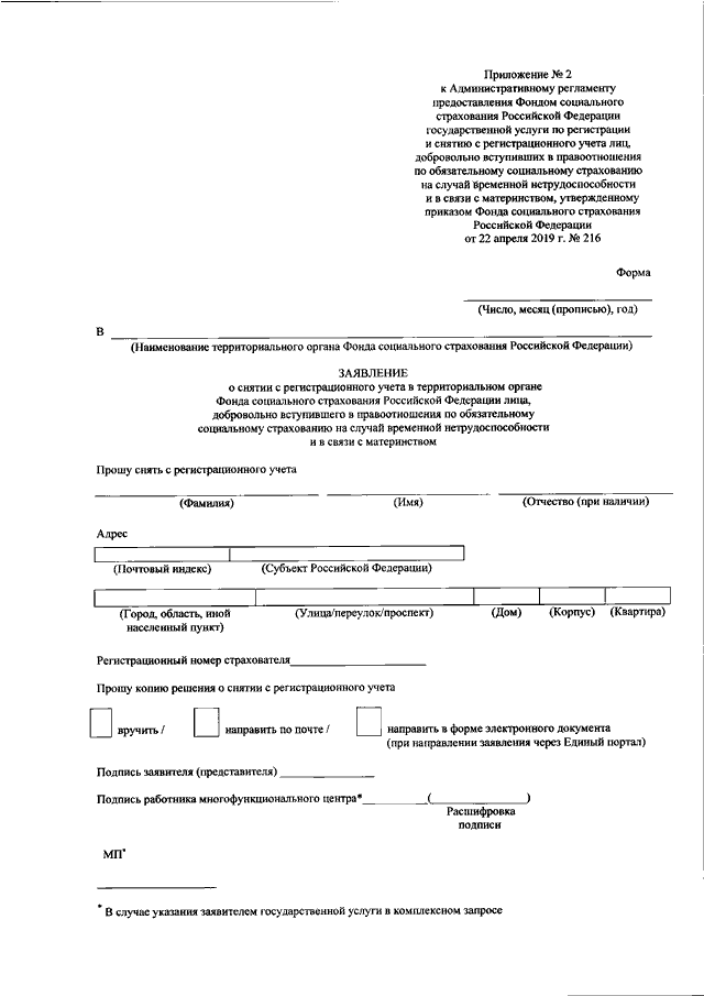 Опись документов в фсс на возмещение пособия на погребение образец