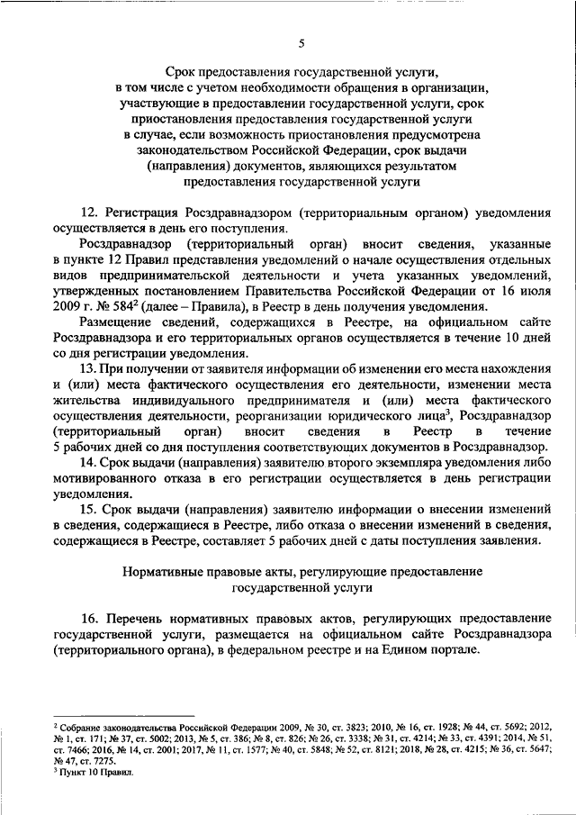 Управление роспотребнадзора по санкт петербургу телефон