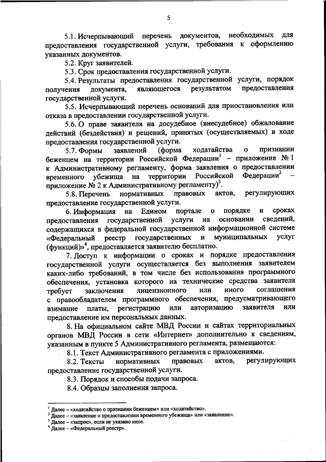 Приказ 15. 015 Приказ МВД России от 11.03.2012. Приказ 0015 МВД РФ. Приказ МВД 015 от 11.03.2012 о мерах. 015 Приказ МВД.