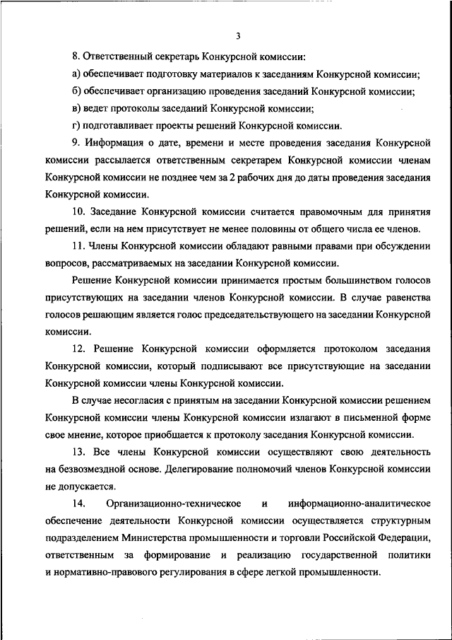 Приказ Минпромторга РФ от 09.06.2017 N 1817