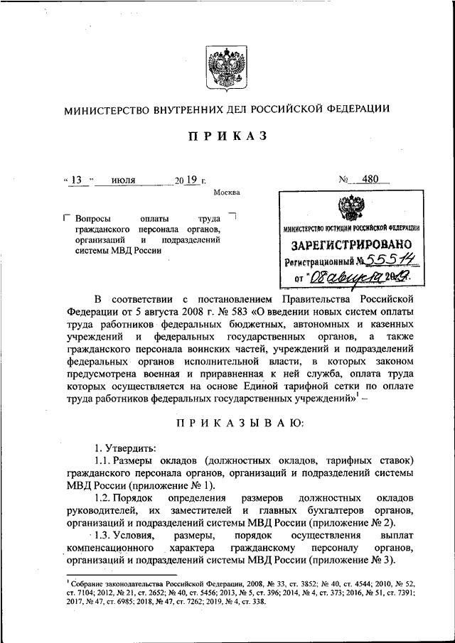 Калин 78 мвд рф