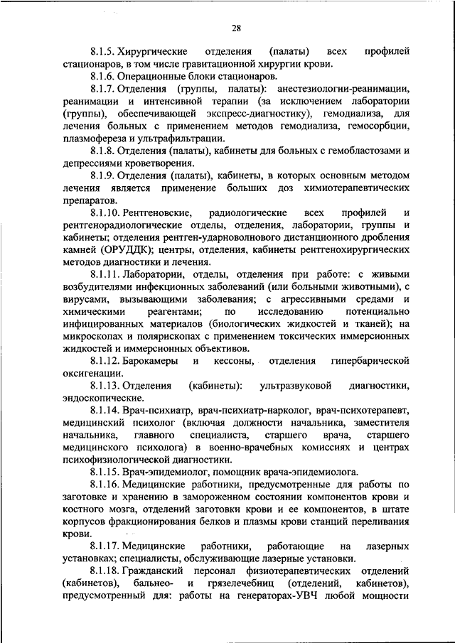 Приказ 205 рф