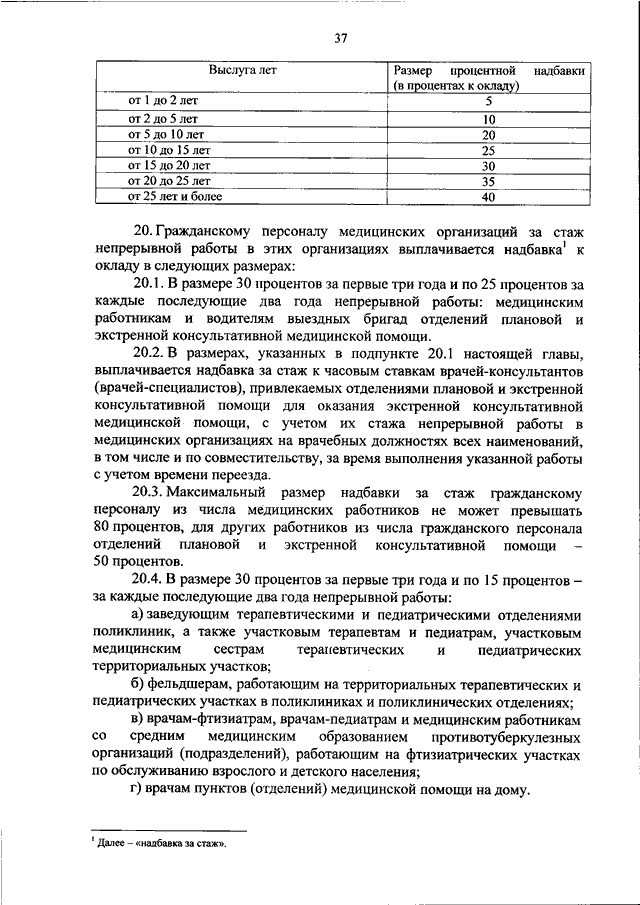 Полиграф ввк мвд какие вопросы