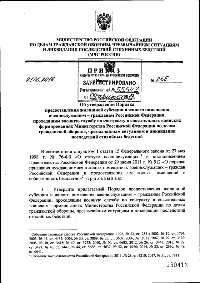 Как устанавливается оплата труда военнослужащим проходящим военную службу по контракту