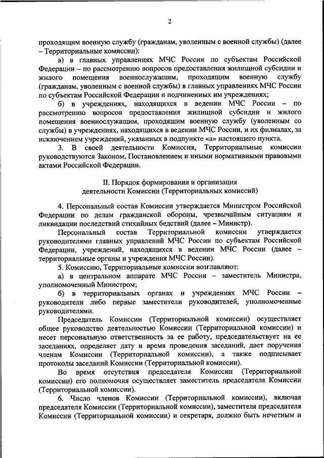 Жилищная субсидия военнослужащим последние новости форум