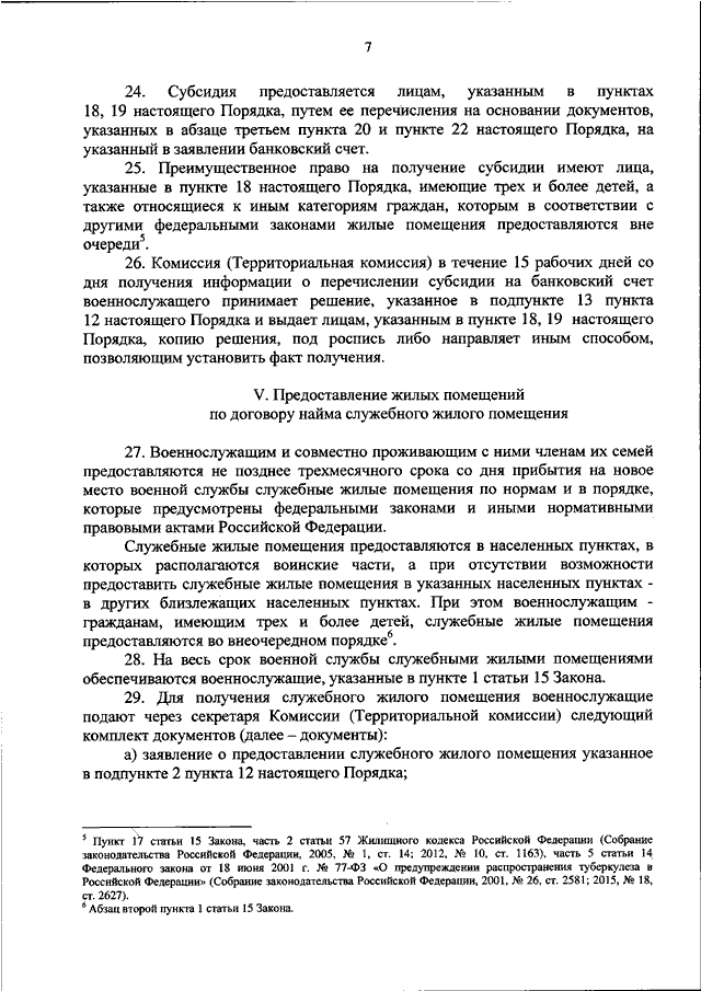 Как устанавливается оплата труда военнослужащим проходящим военную службу по контракту