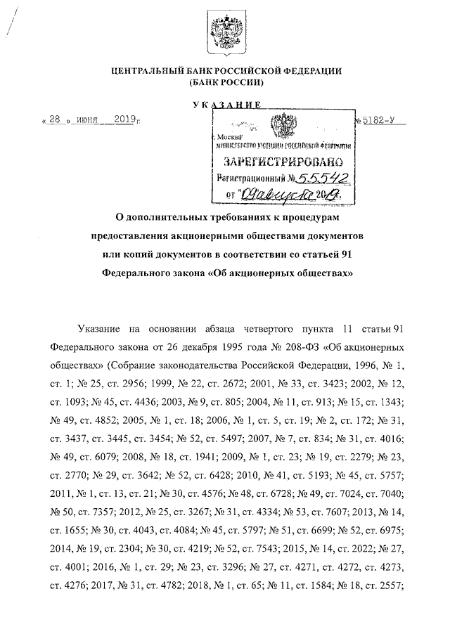 Проценты начисленные в соответствии со статьей 269 что это в 1с