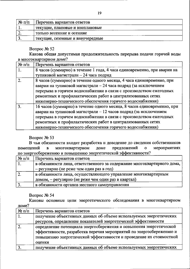 Реестр типовых проектов минстроя