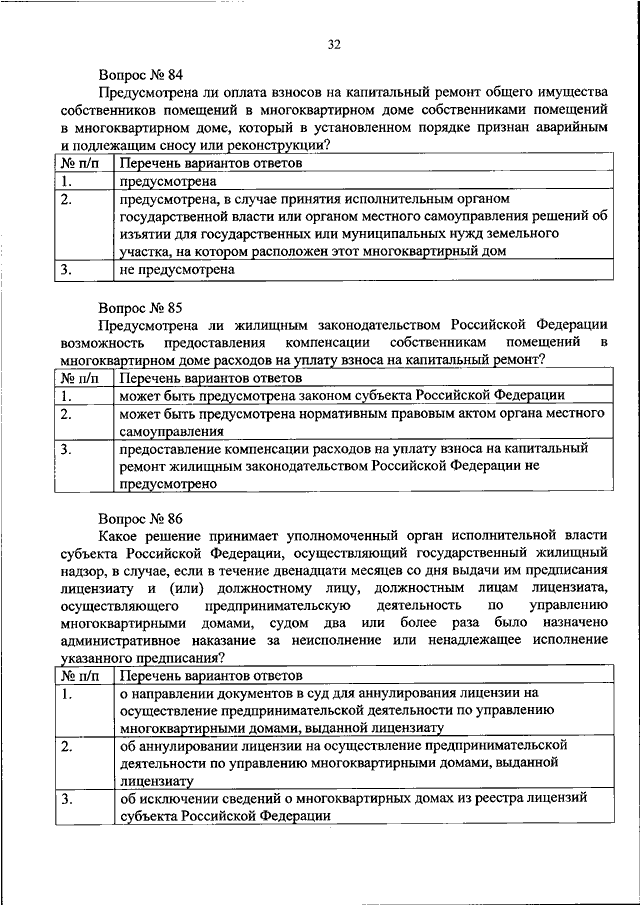 Реестр типовых проектов минстрой россии