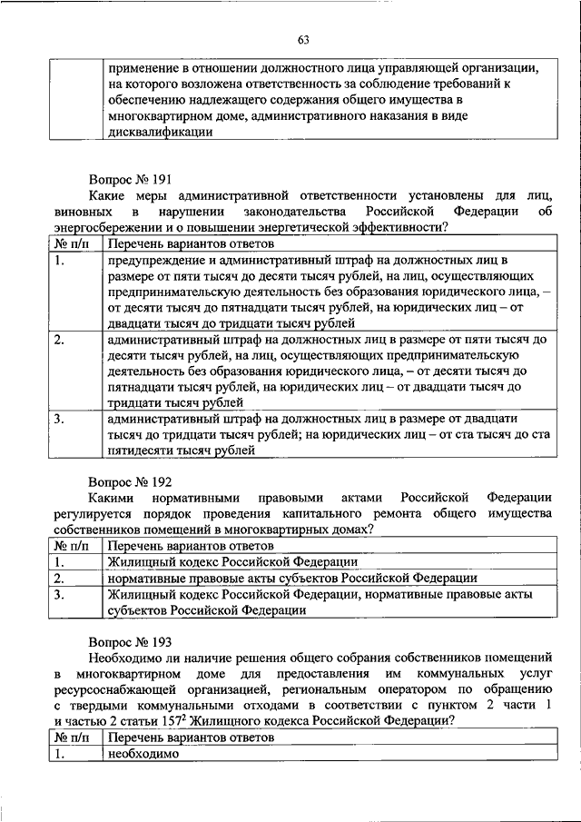 Приказ минстроя рф 2019