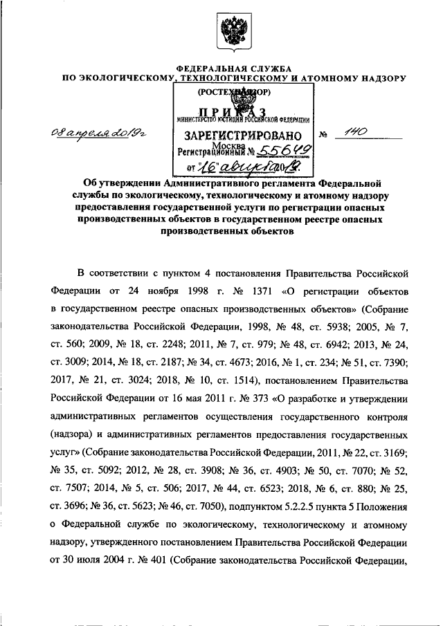 Предметом независимой экспертизы проекта административного регламента является