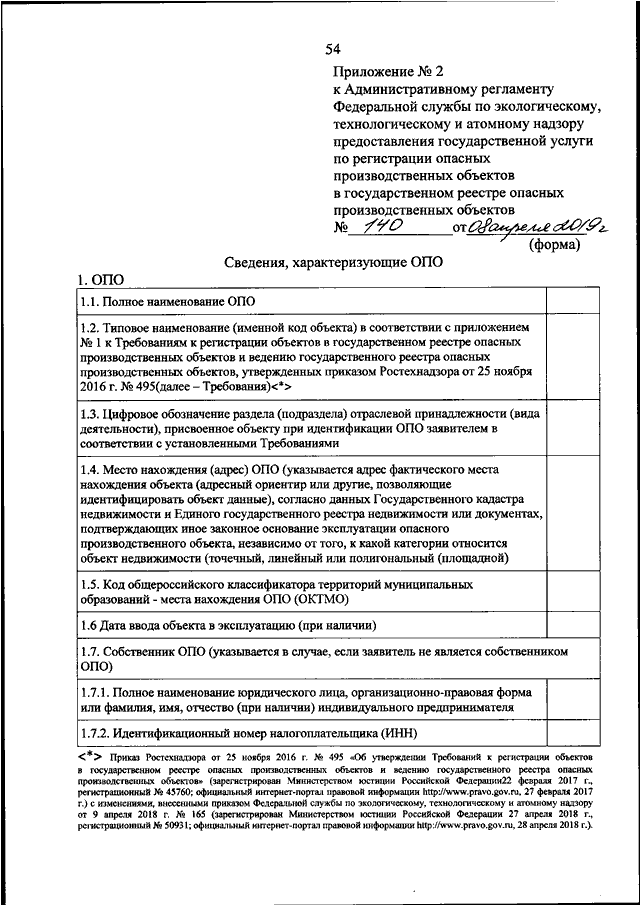 Предметом независимой экспертизы проекта административного регламента является