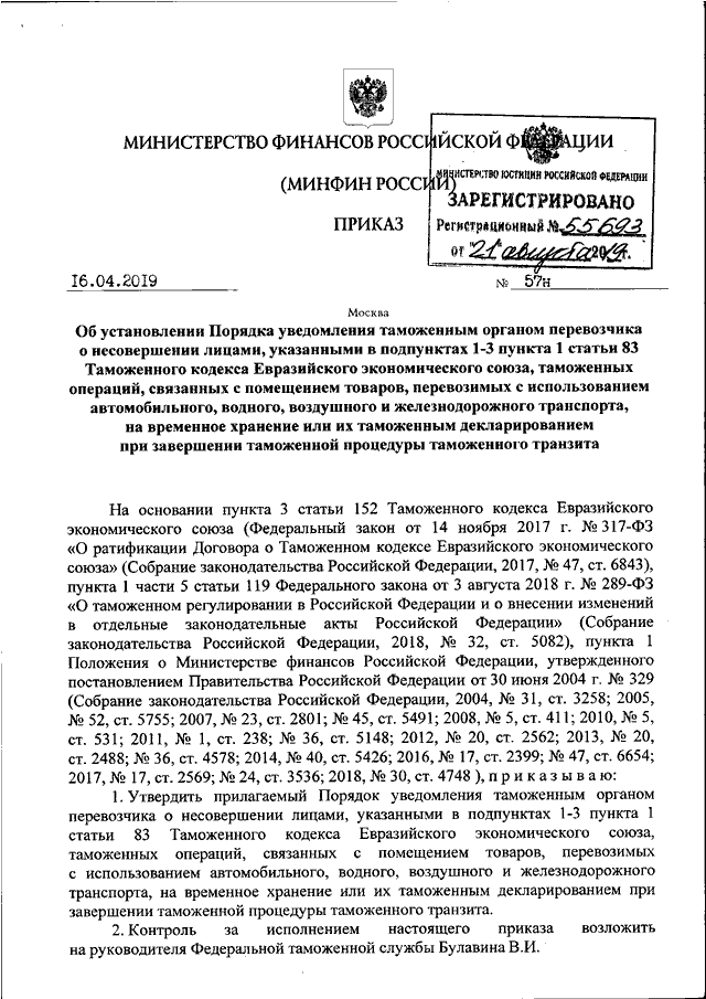 Разрешение на отбор проб и или образцов товаров выдается таможенным органом если такой отбор