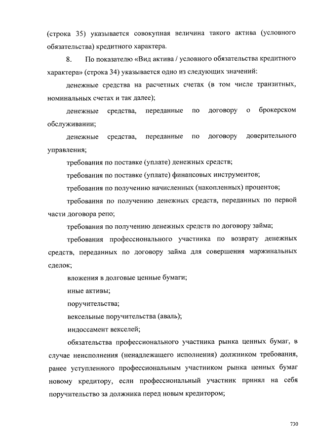 Раскрытие информации профессионального участника рынка ценных бумаг