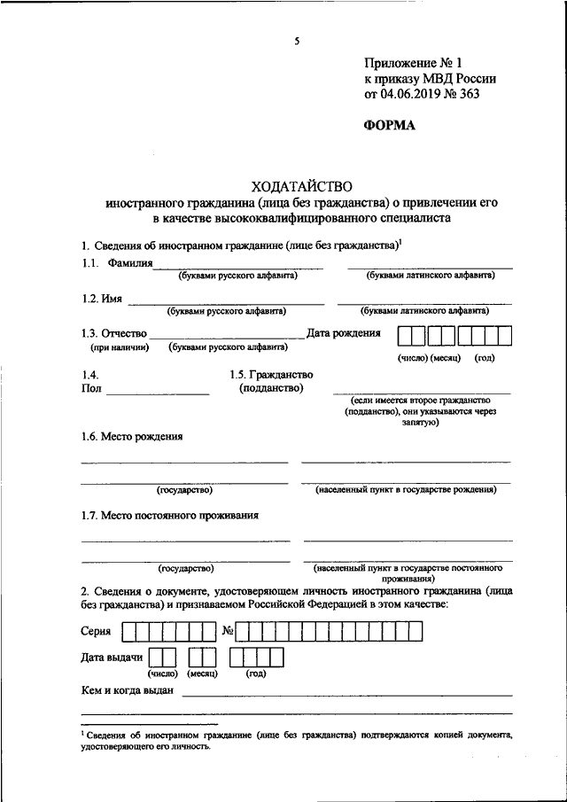 Приказ 536 приложение 8