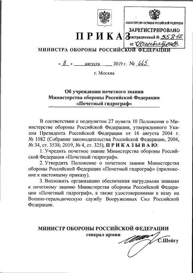 Приказ минобороны 124 от 06.03 2024