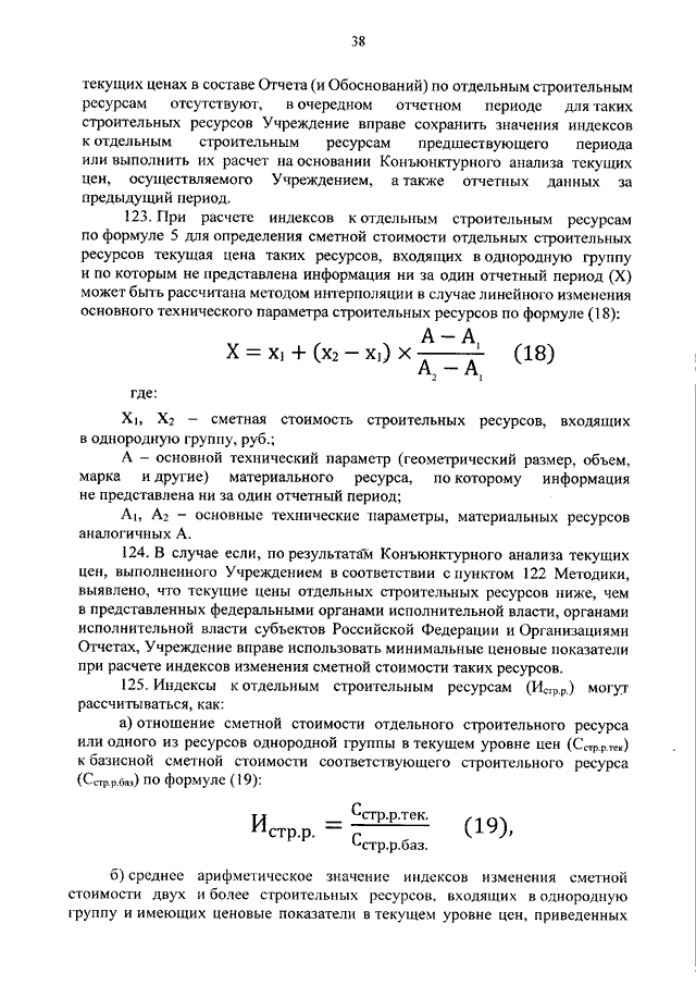 Предшествующее число: определение и значение