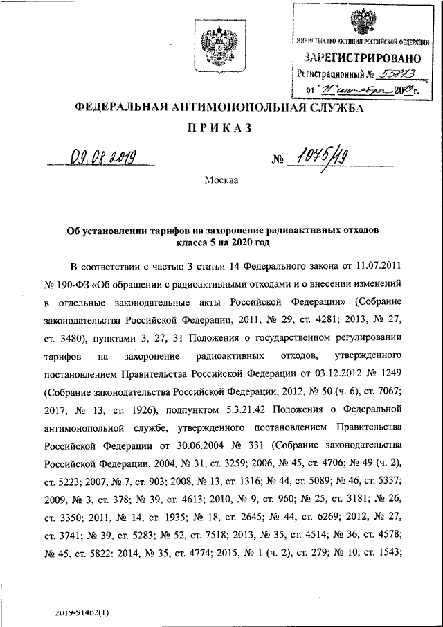 995 фас