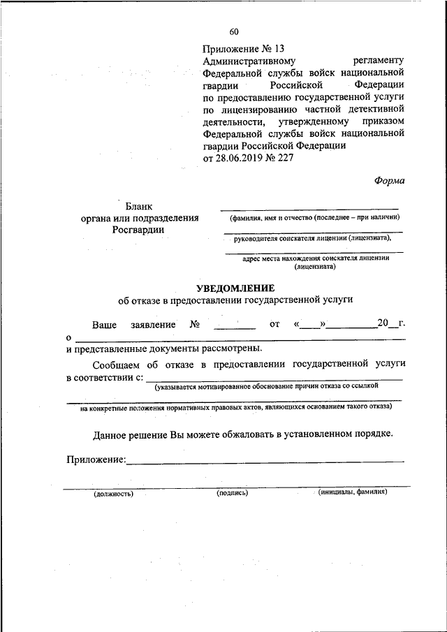 Приказ об утверждении административного регламента