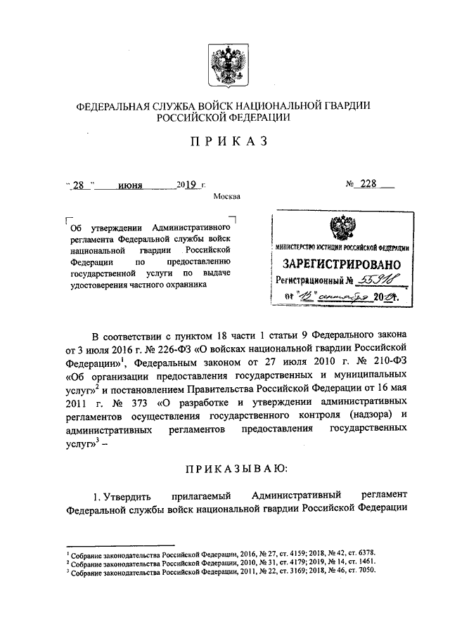 Руководство секретными службами при дворе преображенским приказом и тайной канцелярией