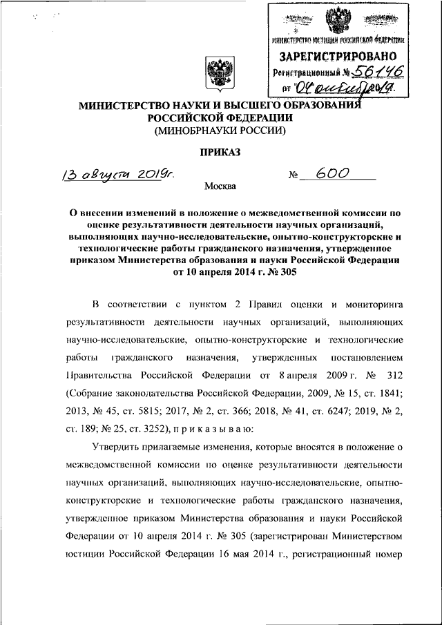 Кто осуществляет руководство деятельностью межведомственной комиссии по защите государственной тайны