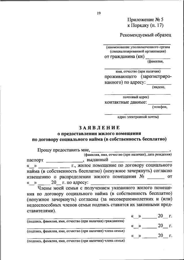 Выберите тип организации