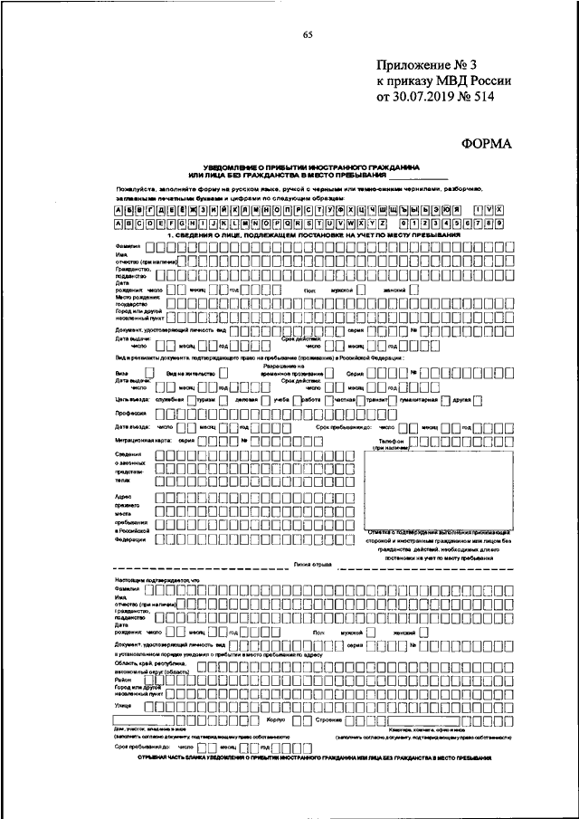 856 приказ бланк